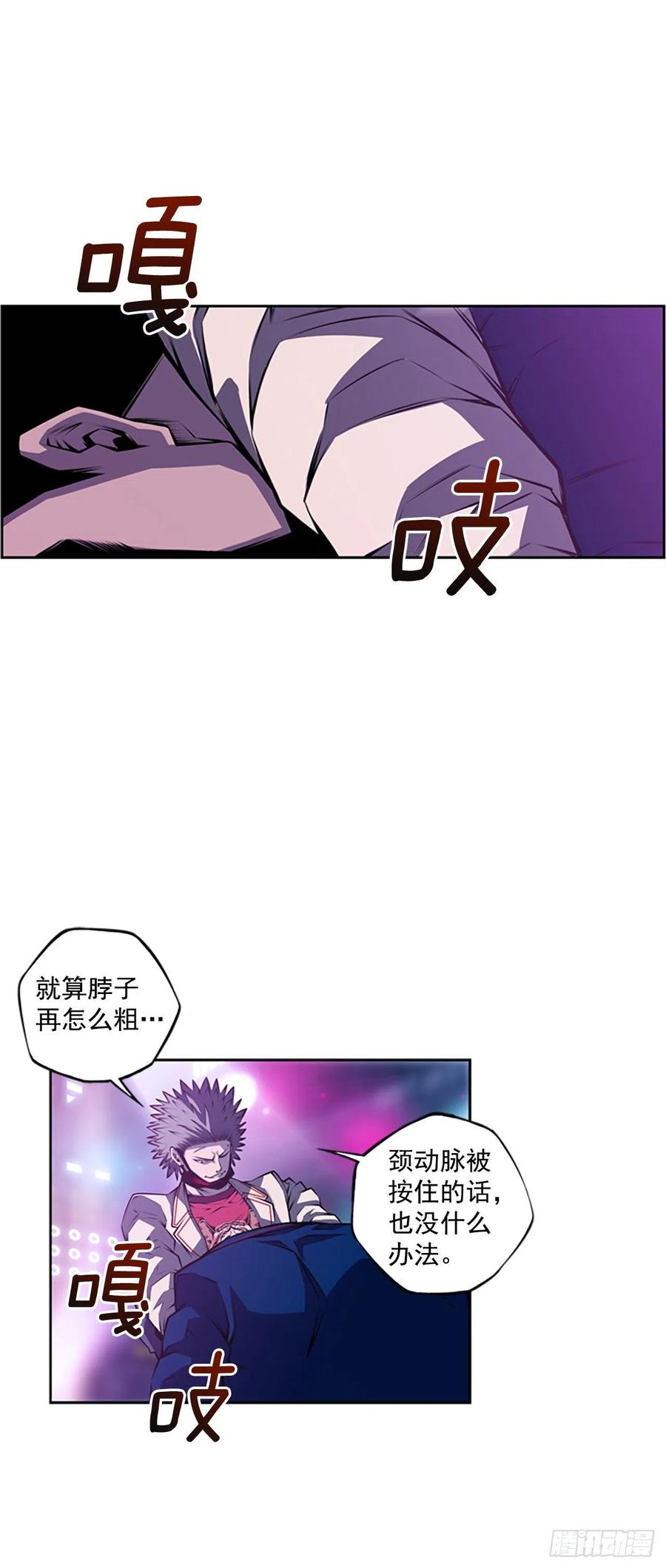 焱堂vs文浩（1）-第70话