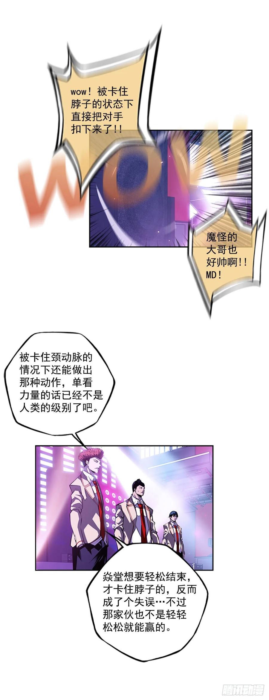 焱堂vs文浩（1）-第70话