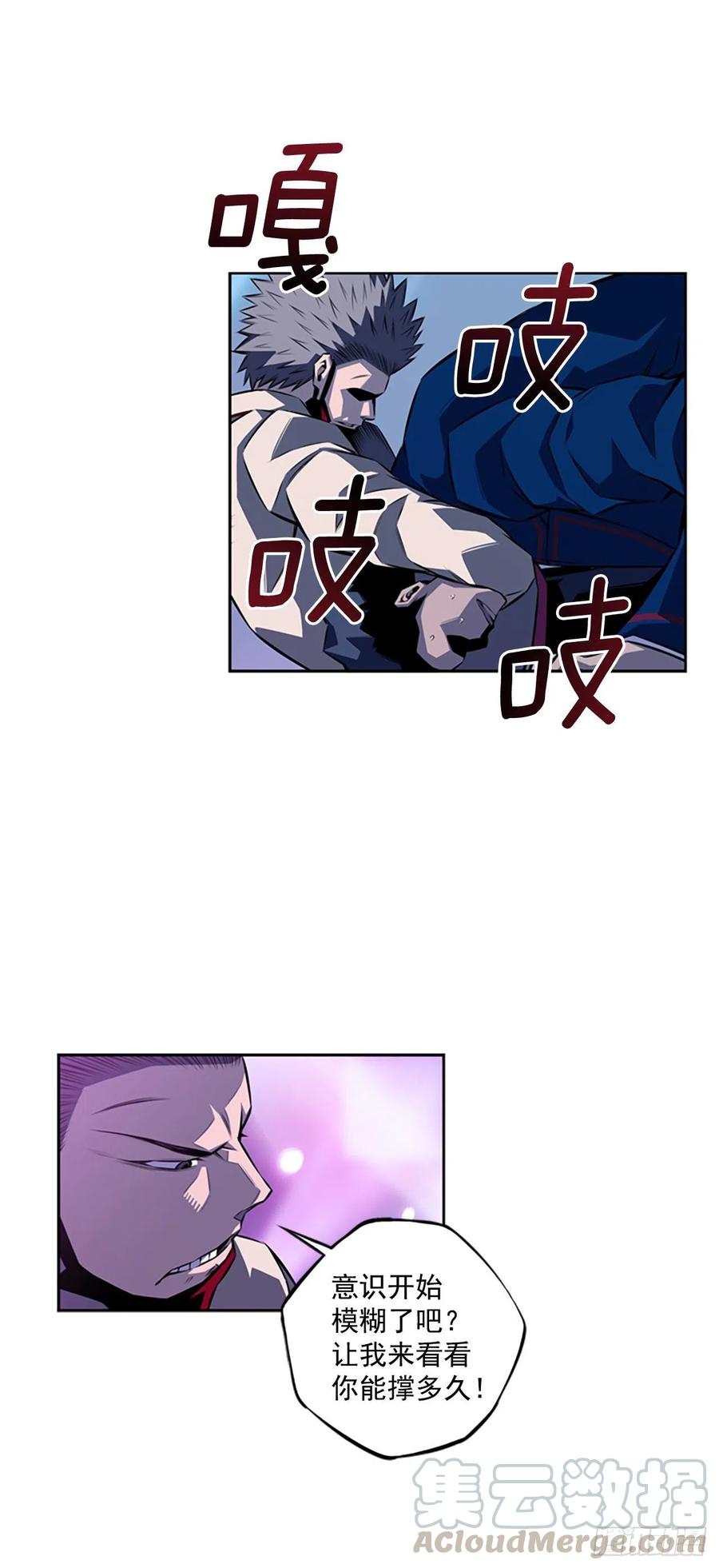 焱堂vs文浩（1）-第70话