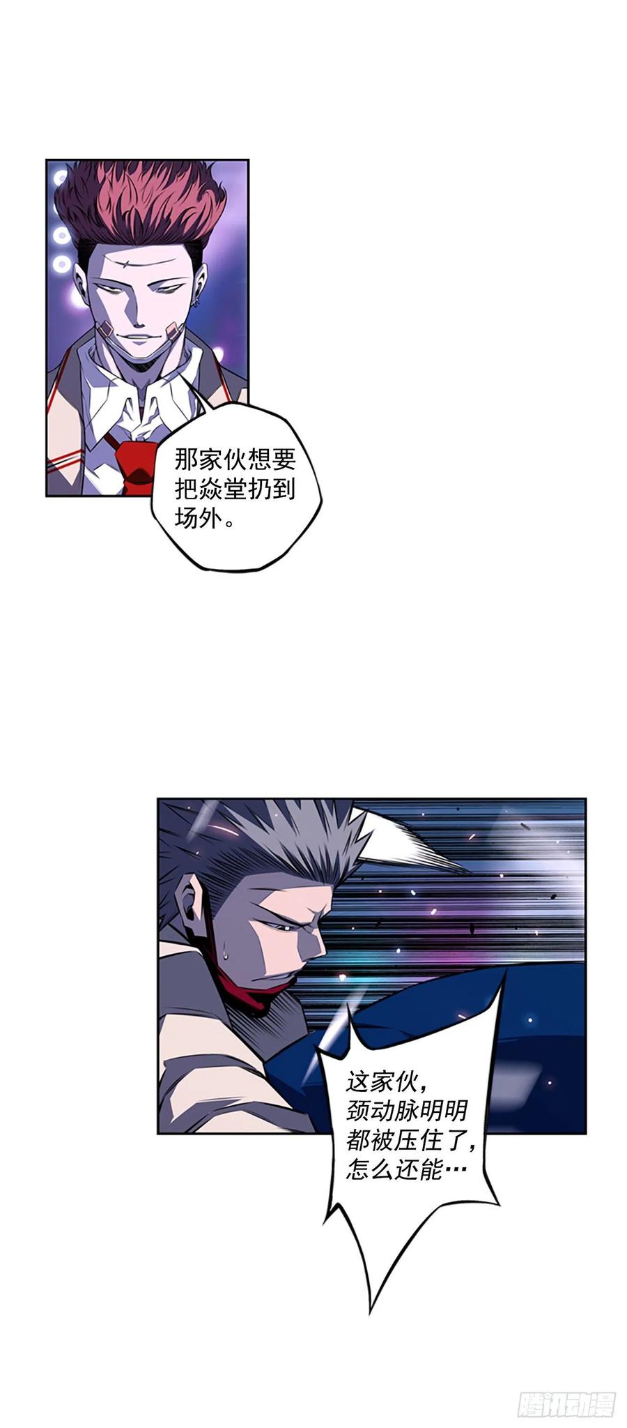 焱堂vs文浩（1）-第70话