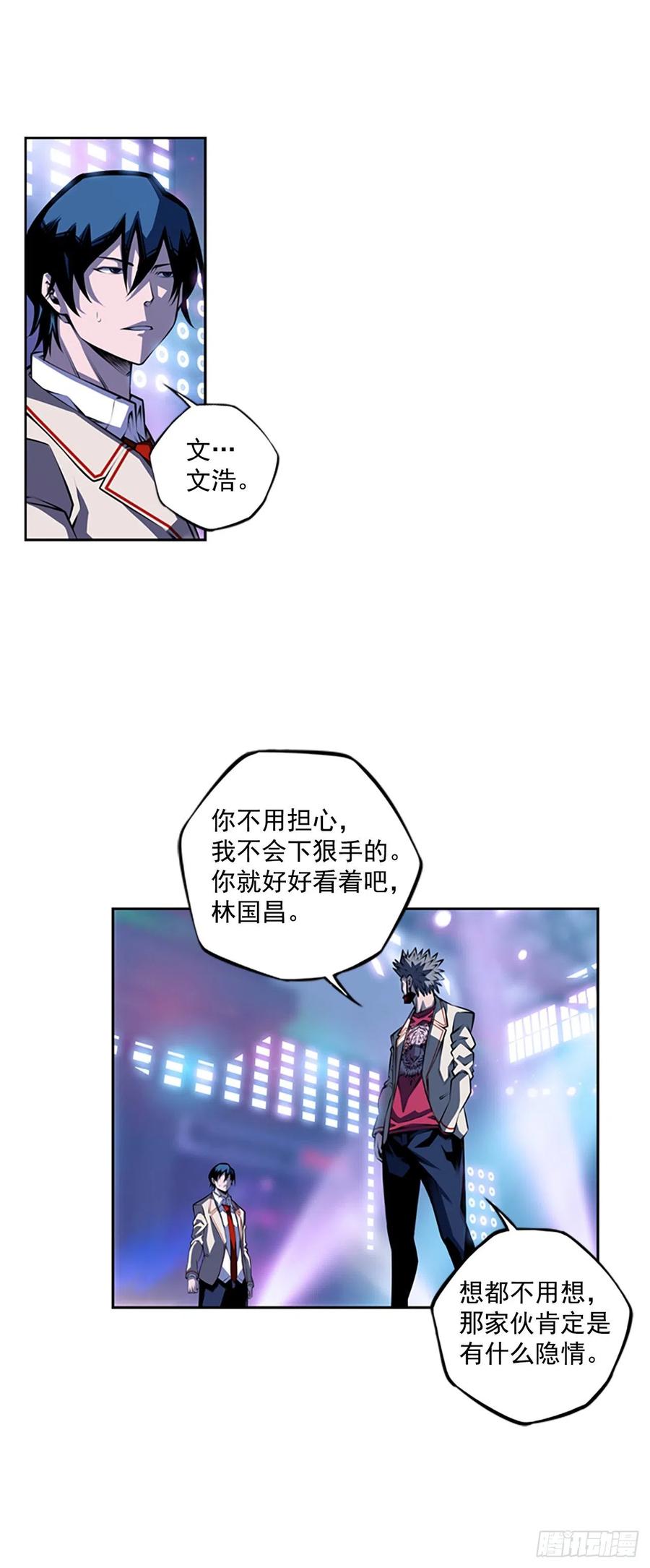 焱堂vs文浩（1）-第70话