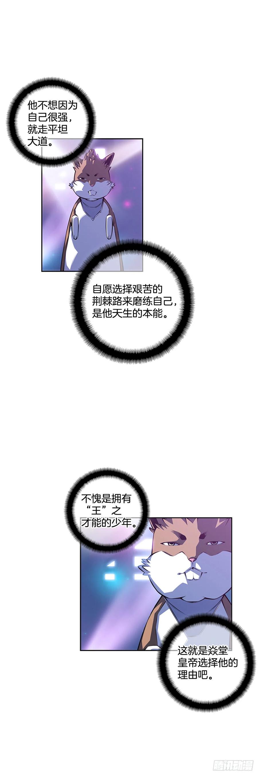 焱堂vs文浩（3）-第72话