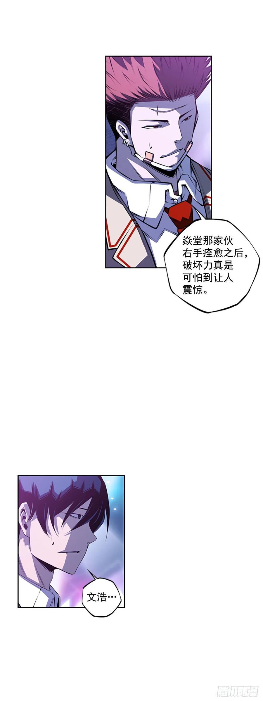 焱堂vs文浩（3）-第72话