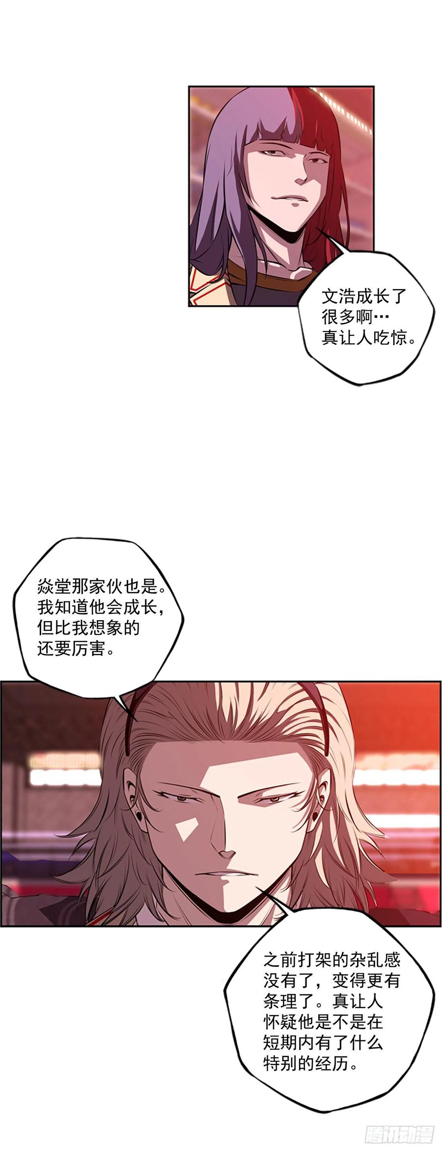 焱堂vs文浩（3）-第72话