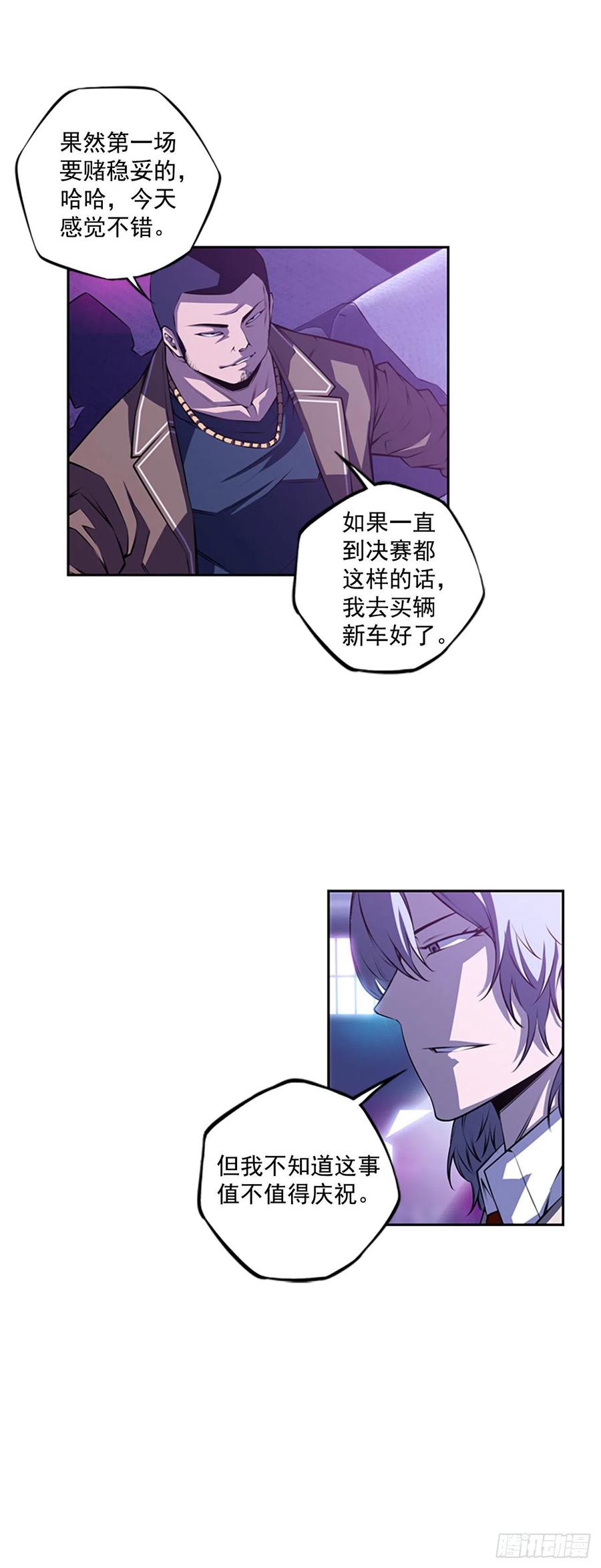 焱堂vs文浩（3）-第72话