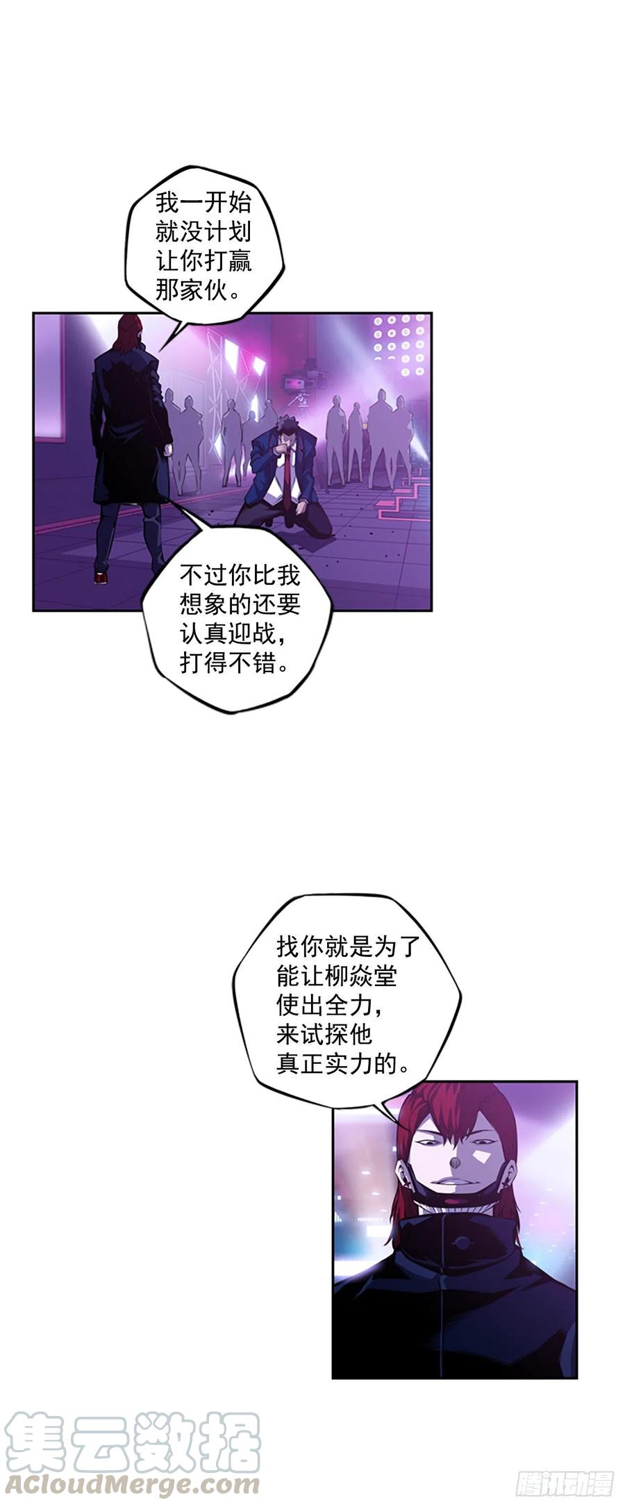 焱堂vs文浩（3）-第72话