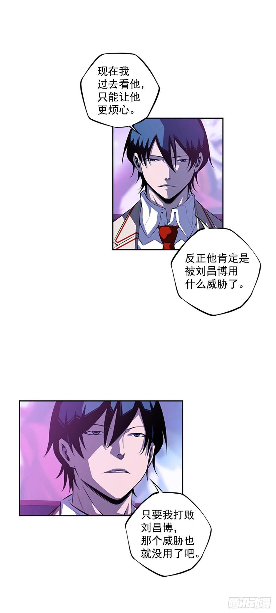 焱堂vs文浩（3）-第72话
