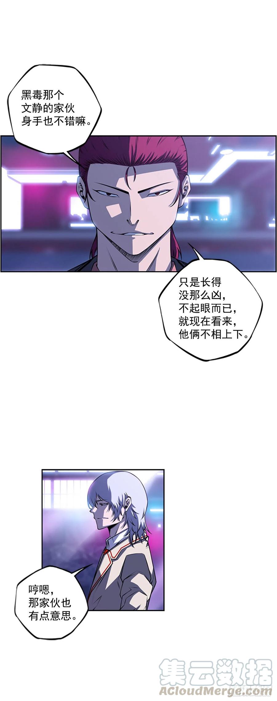 国昌vs剑明（2）-第74话