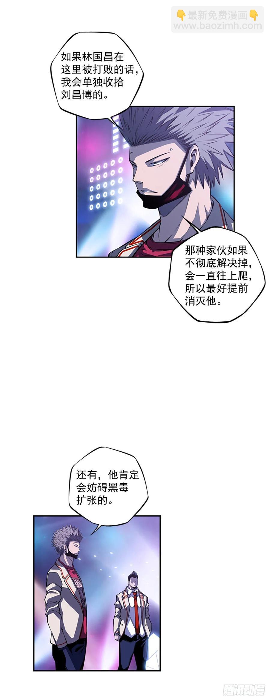 国昌vs剑明（2）-第74话