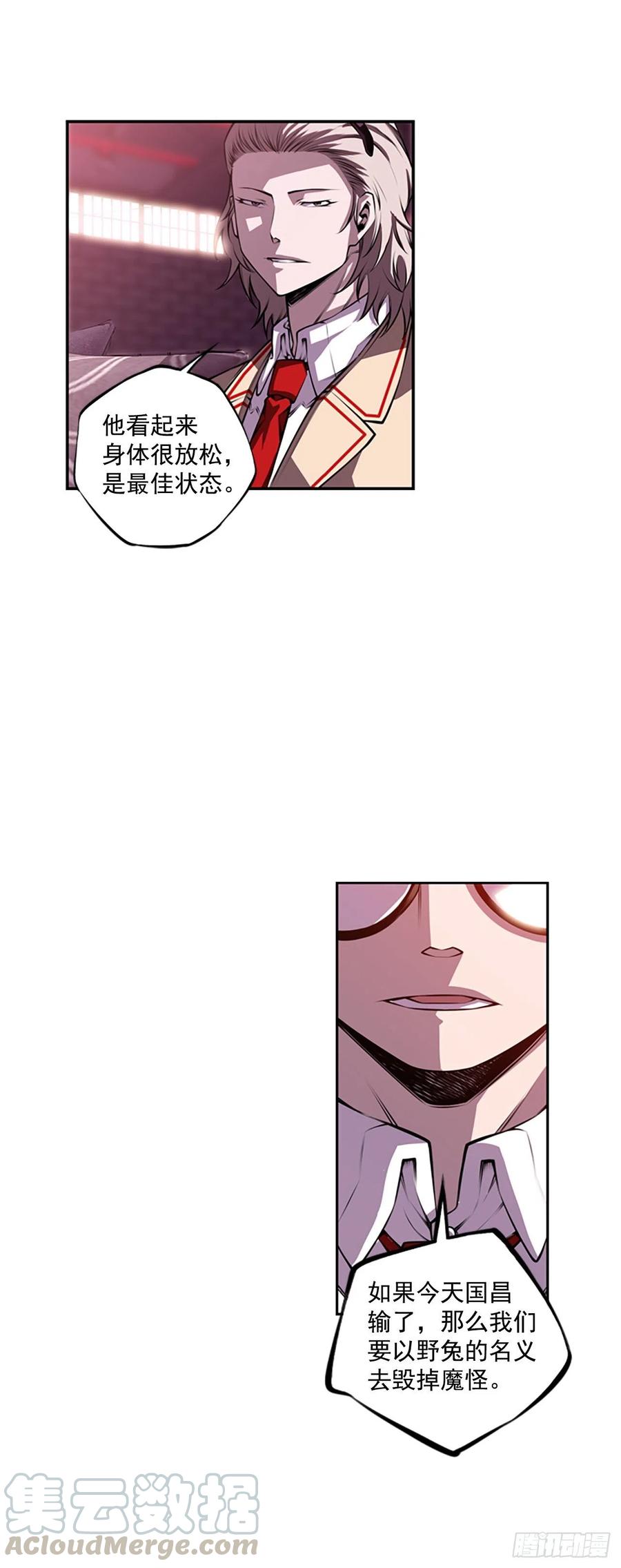 国昌vs剑明（2）-第74话