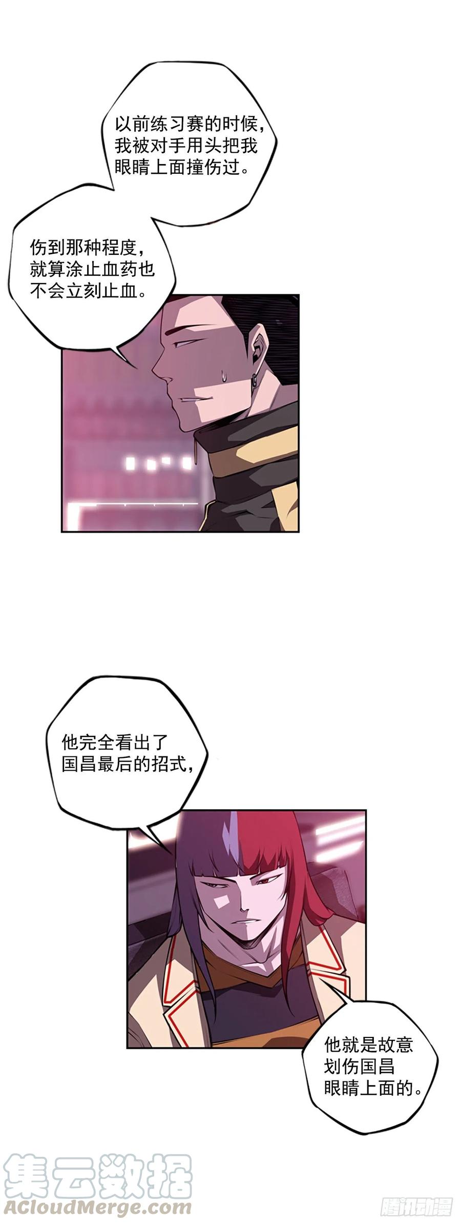 国昌vs剑明（4）-第76话