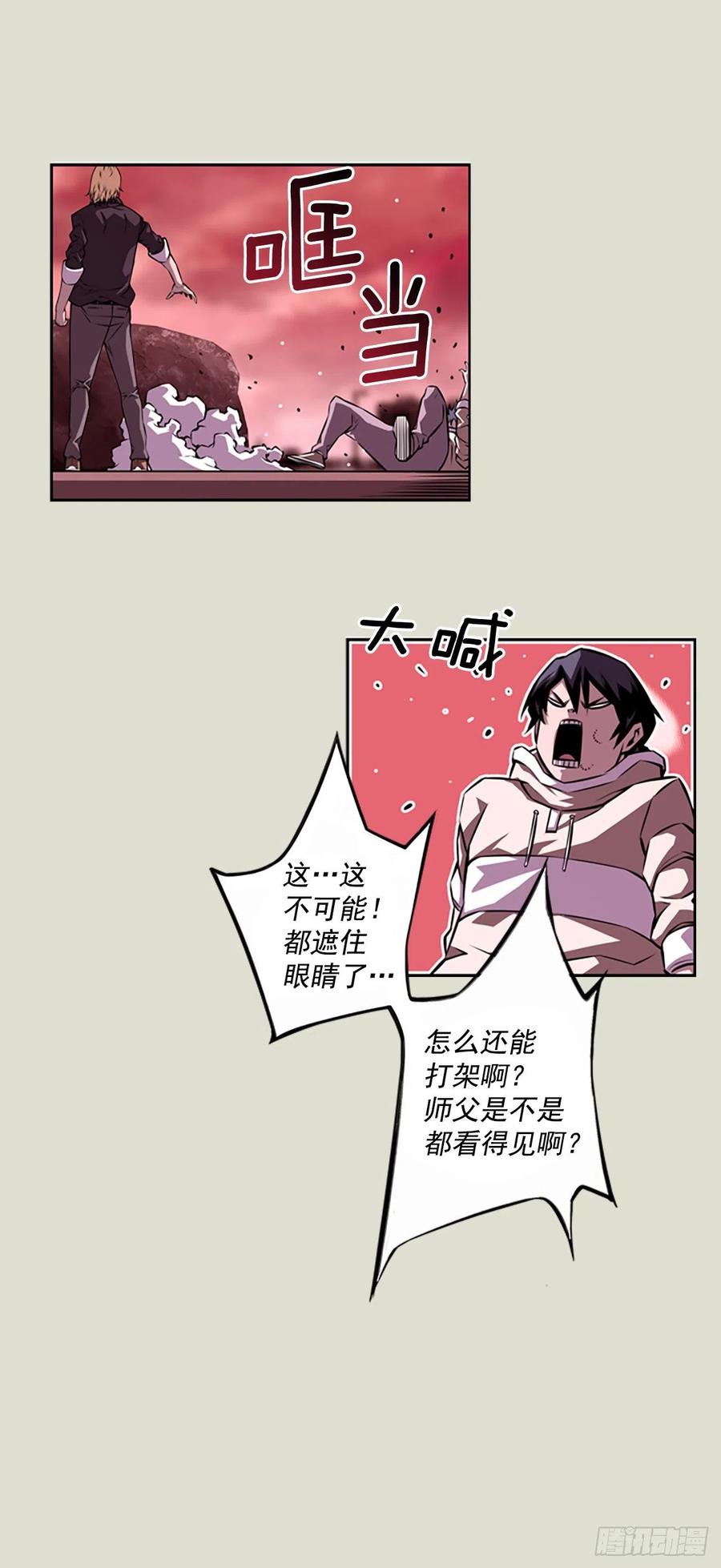 国昌vs剑明（4）-第76话