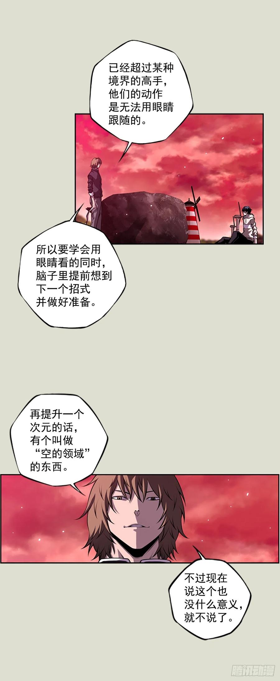 国昌vs剑明（4）-第76话