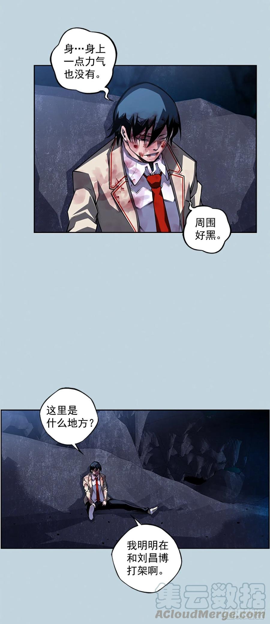 国昌vs剑明（6）-第78话