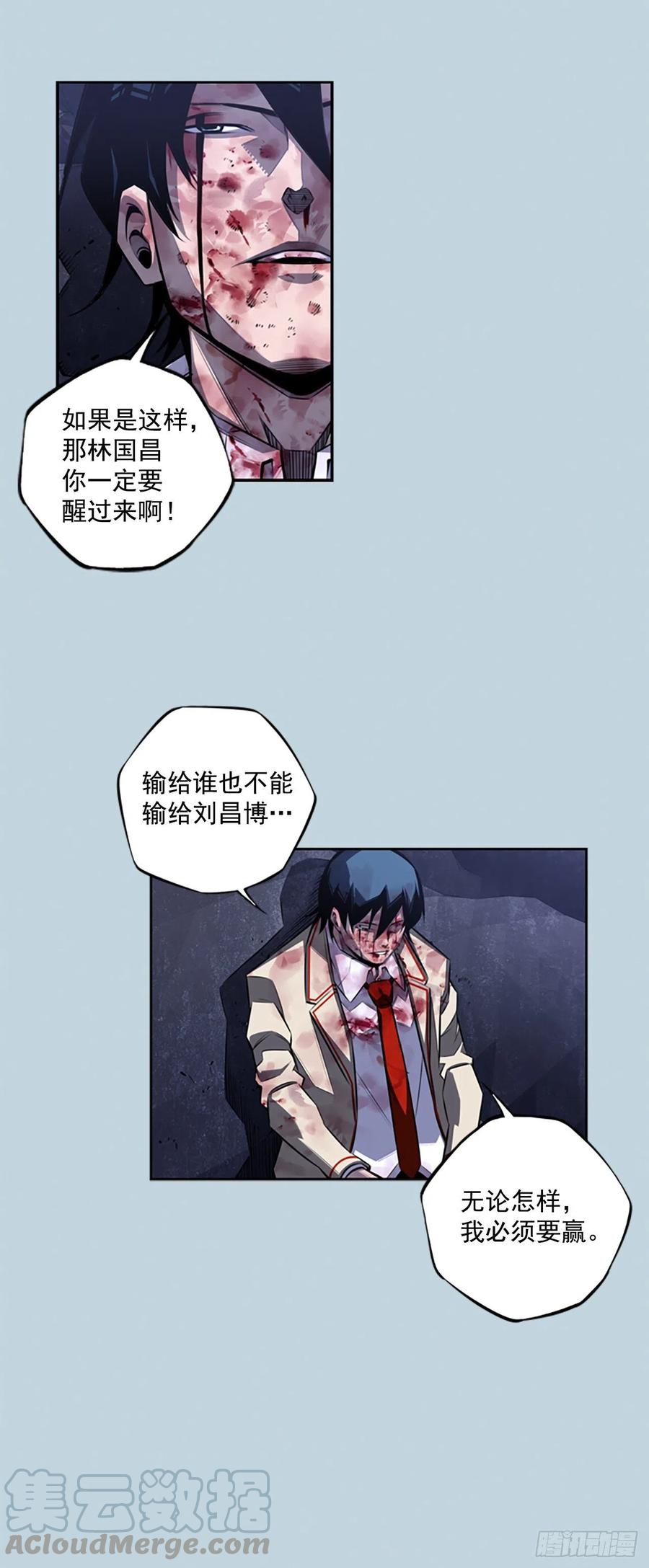 国昌vs剑明（6）-第78话