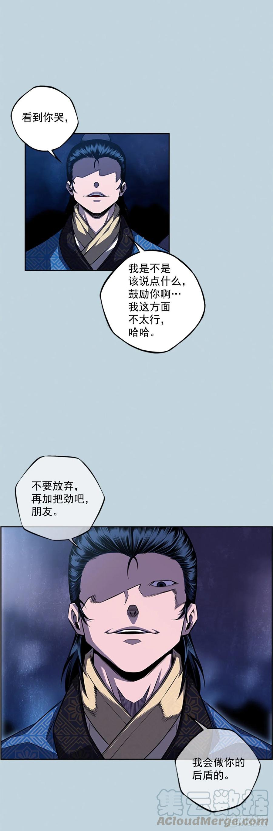 国昌vs剑明（6）-第78话