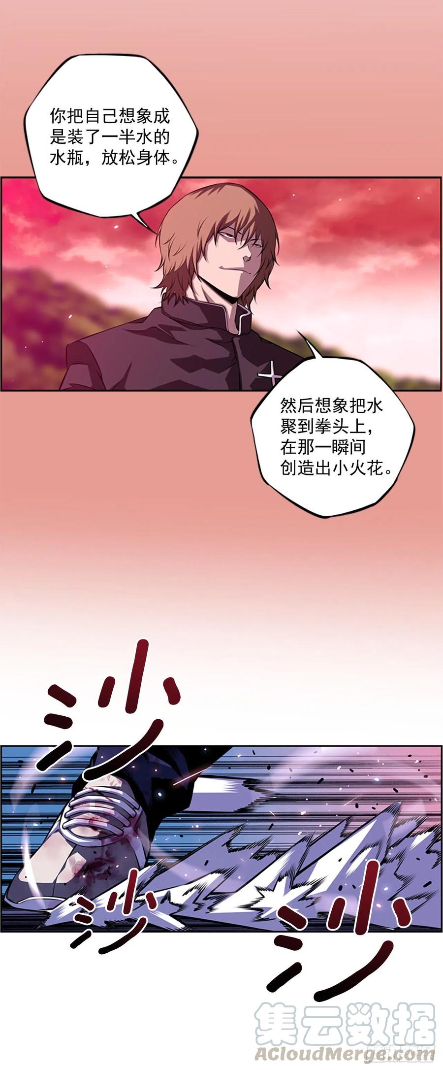 国昌vs剑明（6）-第78话