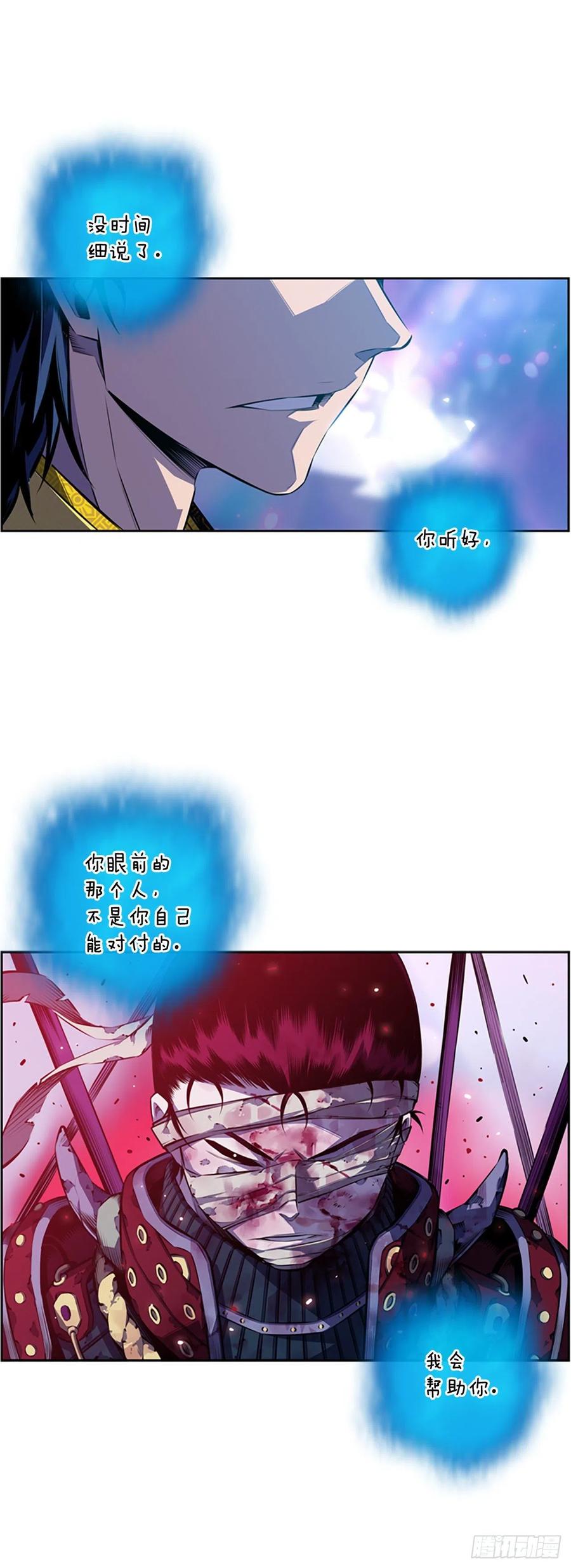 魂灵之战（1）-第80话