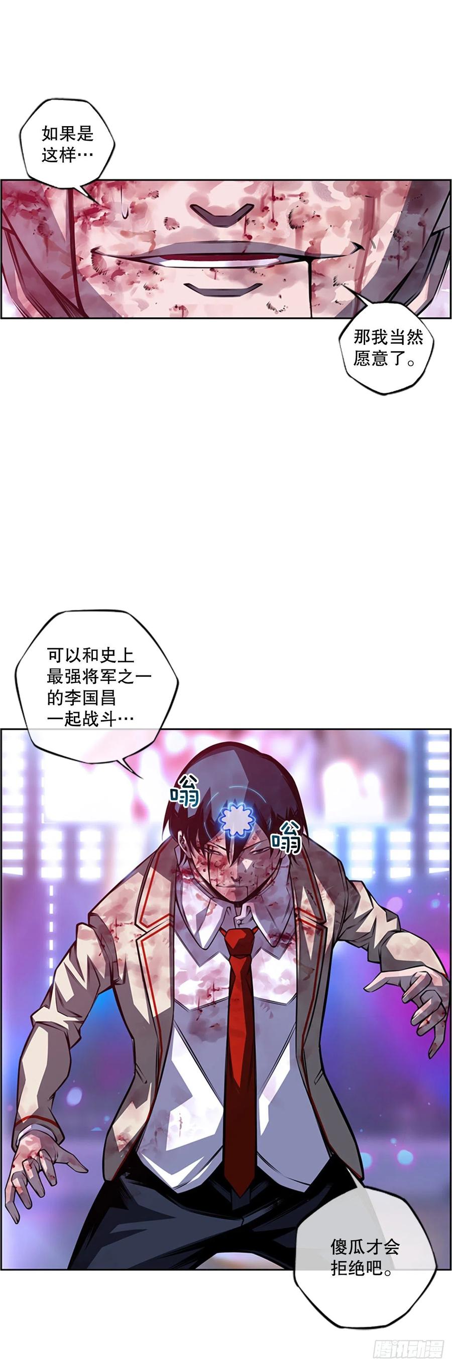 魂灵之战（1）-第80话