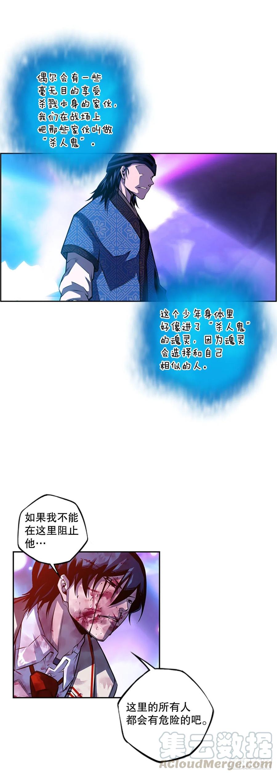 魂灵之战（1）-第80话