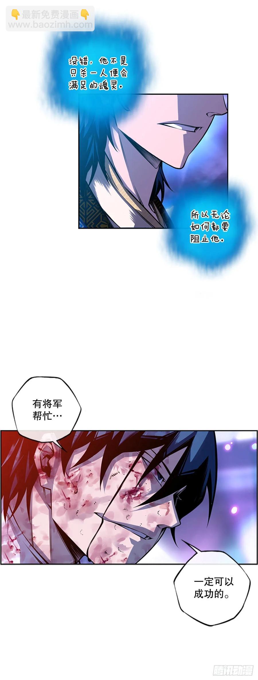 魂灵之战（1）-第80话