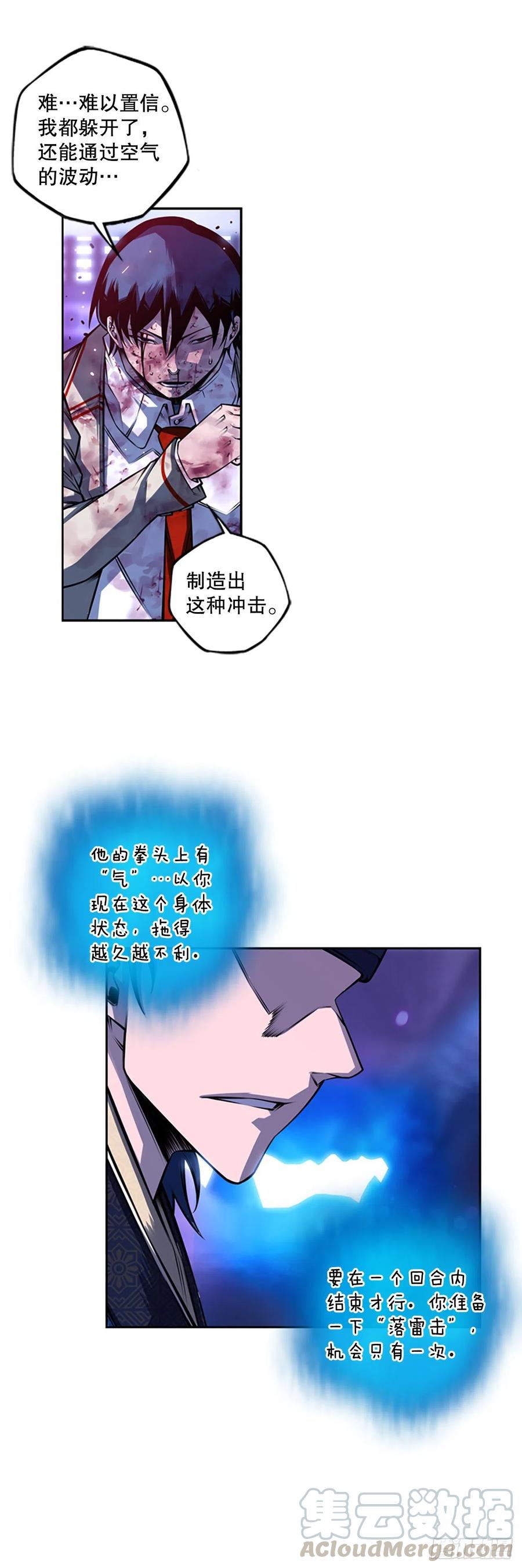 魂灵之战（1）-第80话