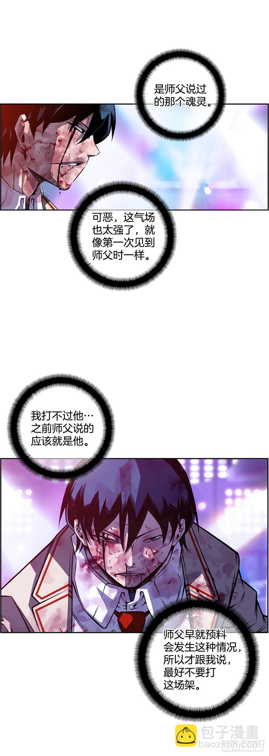 魂灵之战（1）-第80话