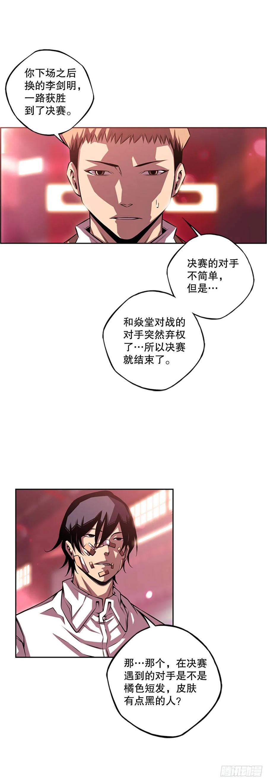 胜利之后-第82话