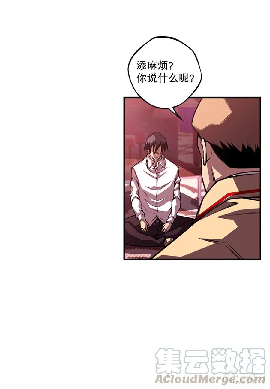 胜利之后-第82话