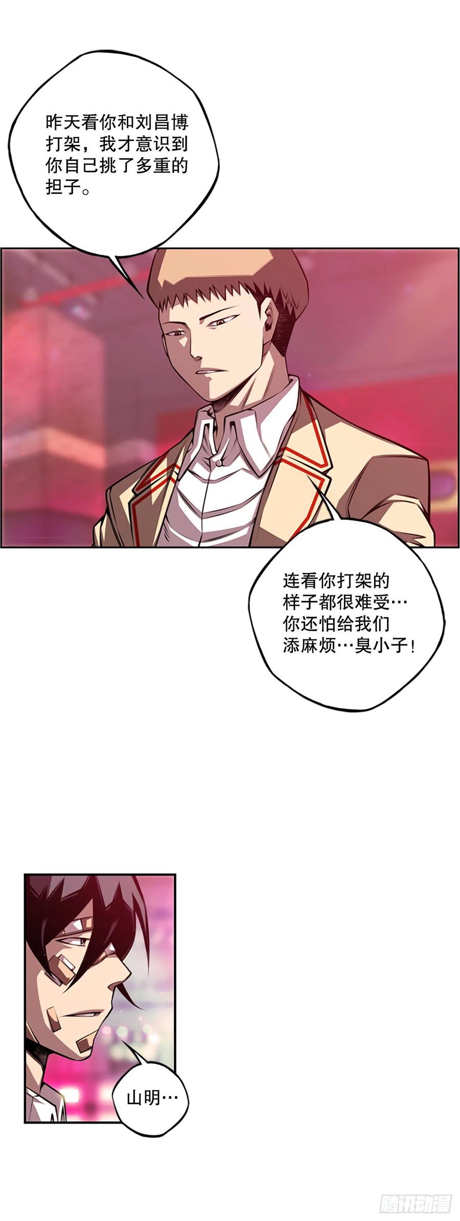 胜利之后-第82话