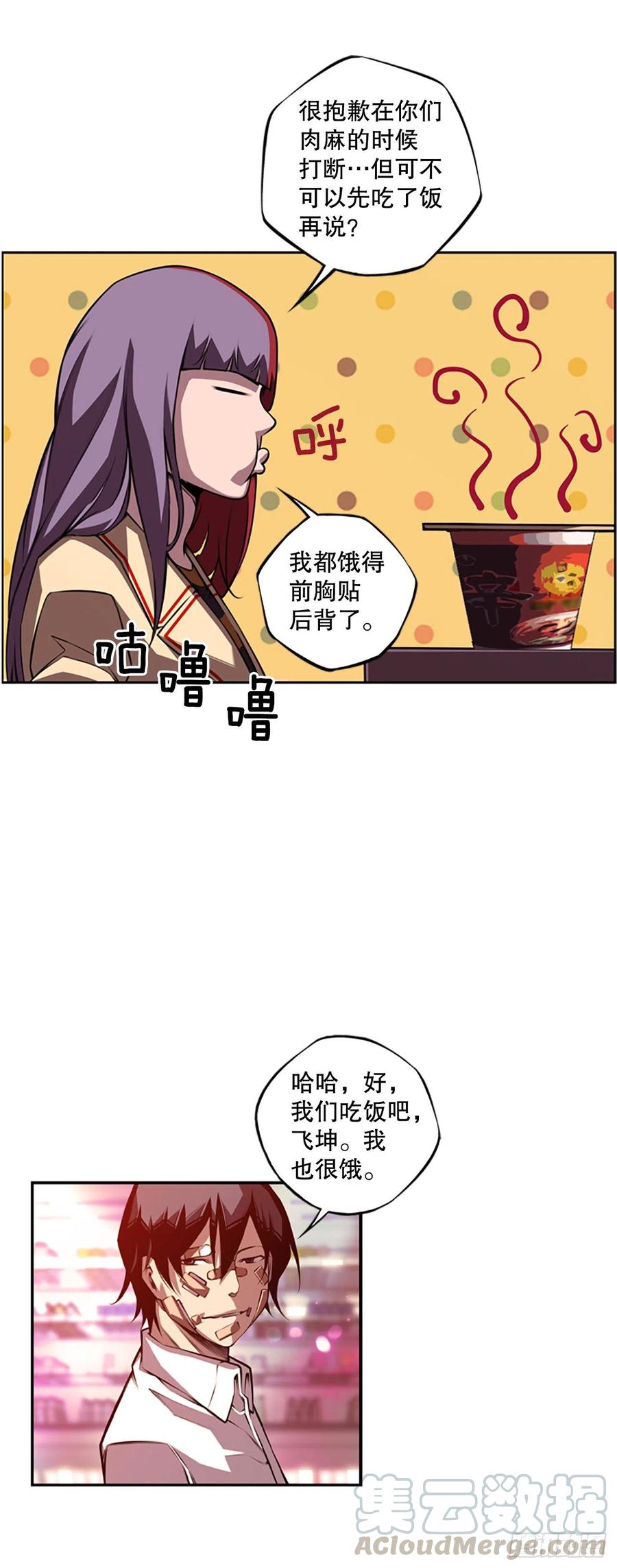 胜利之后-第82话