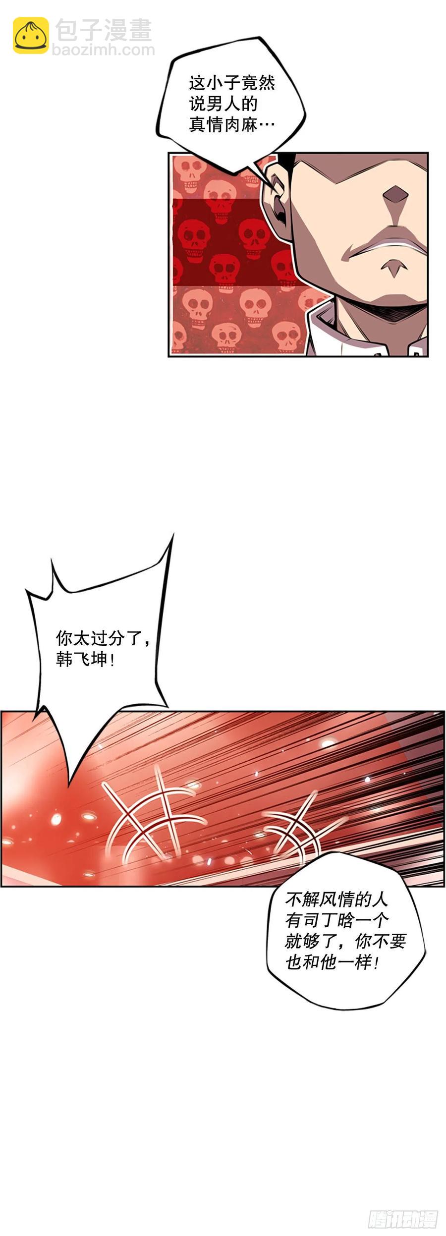 胜利之后-第82话