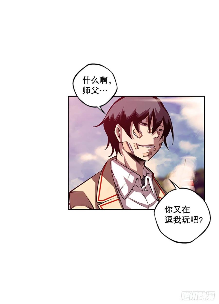 胜利之后-第82话