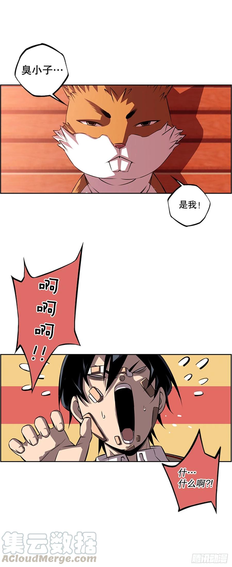 胜利之后-第82话