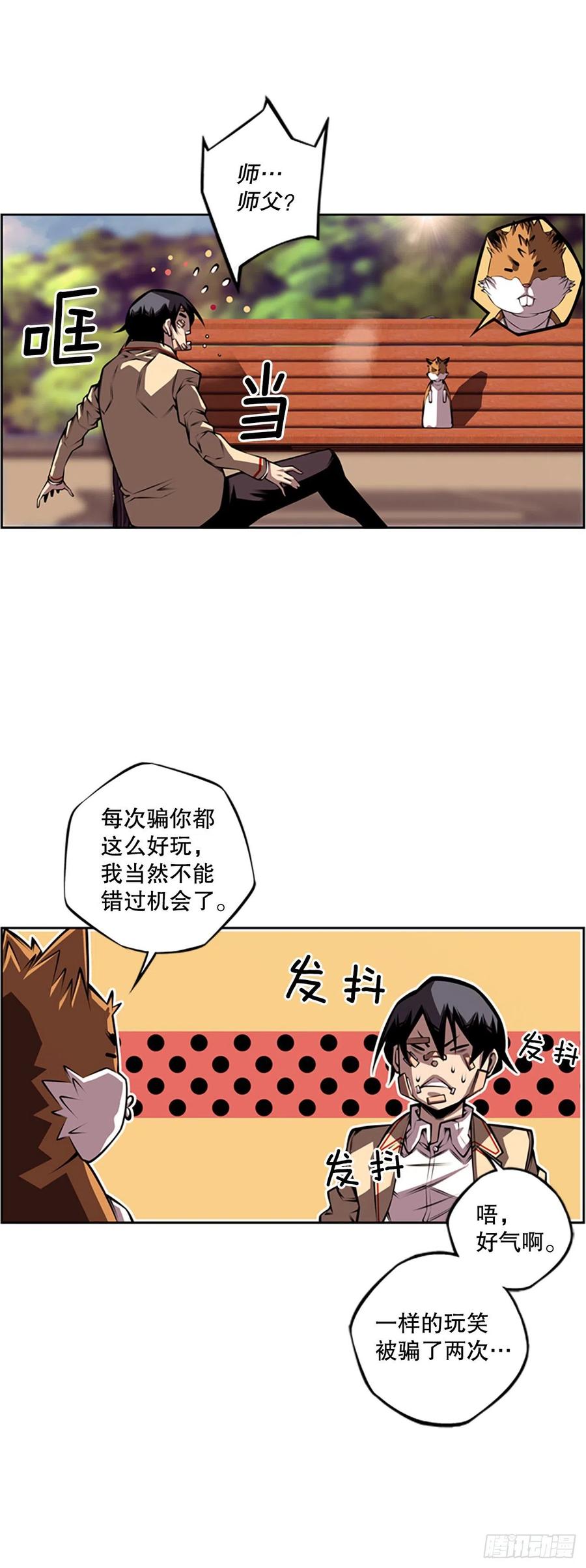 胜利之后-第82话