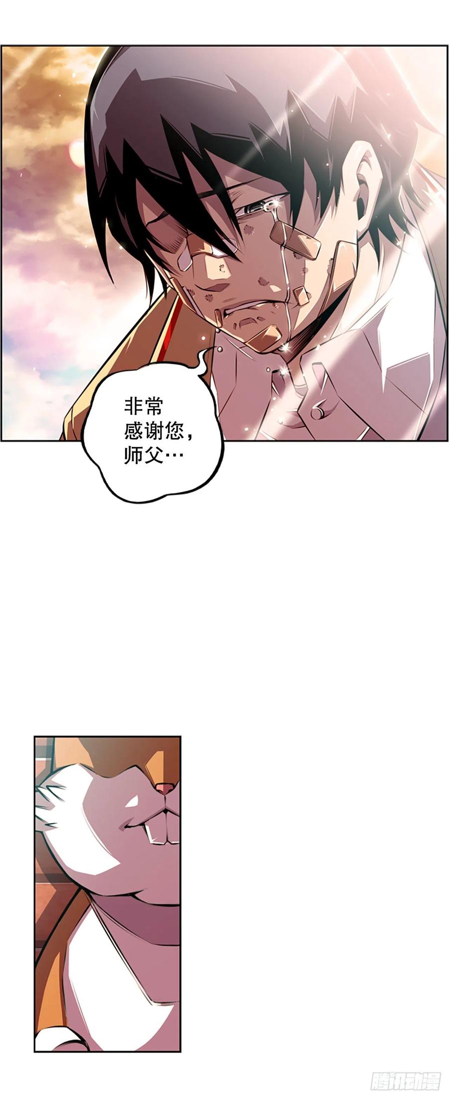 胜利之后-第82话