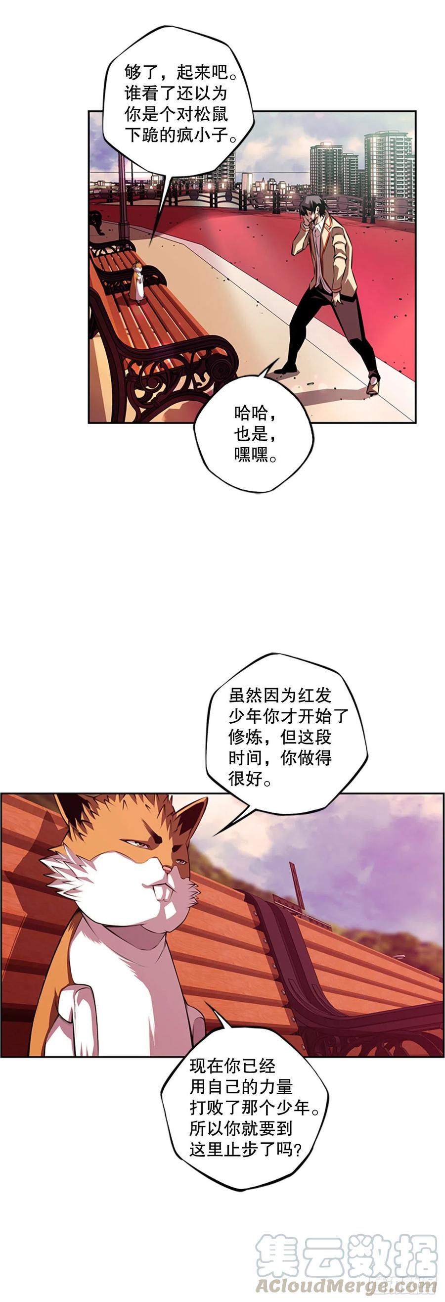 胜利之后-第82话