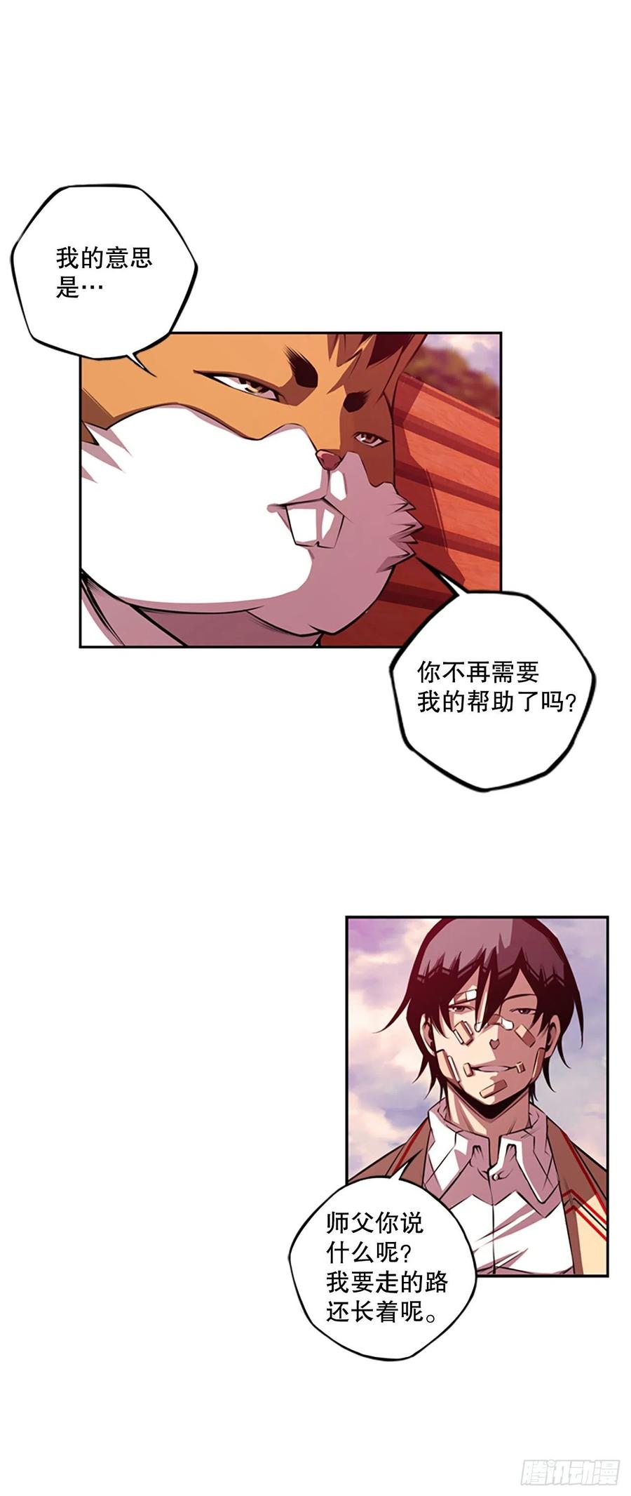 胜利之后-第82话