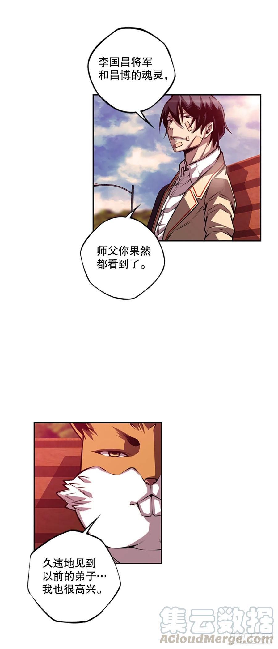 胜利之后-第82话