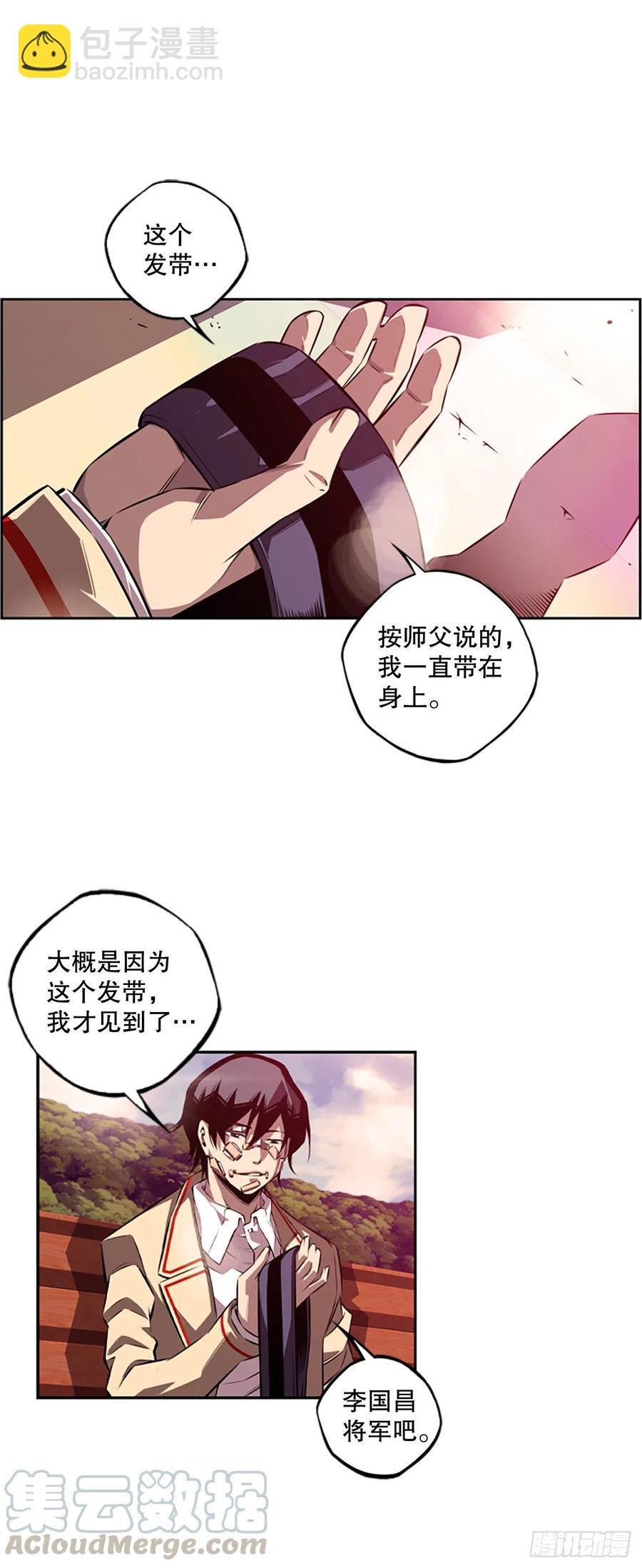 胜利之后-第82话