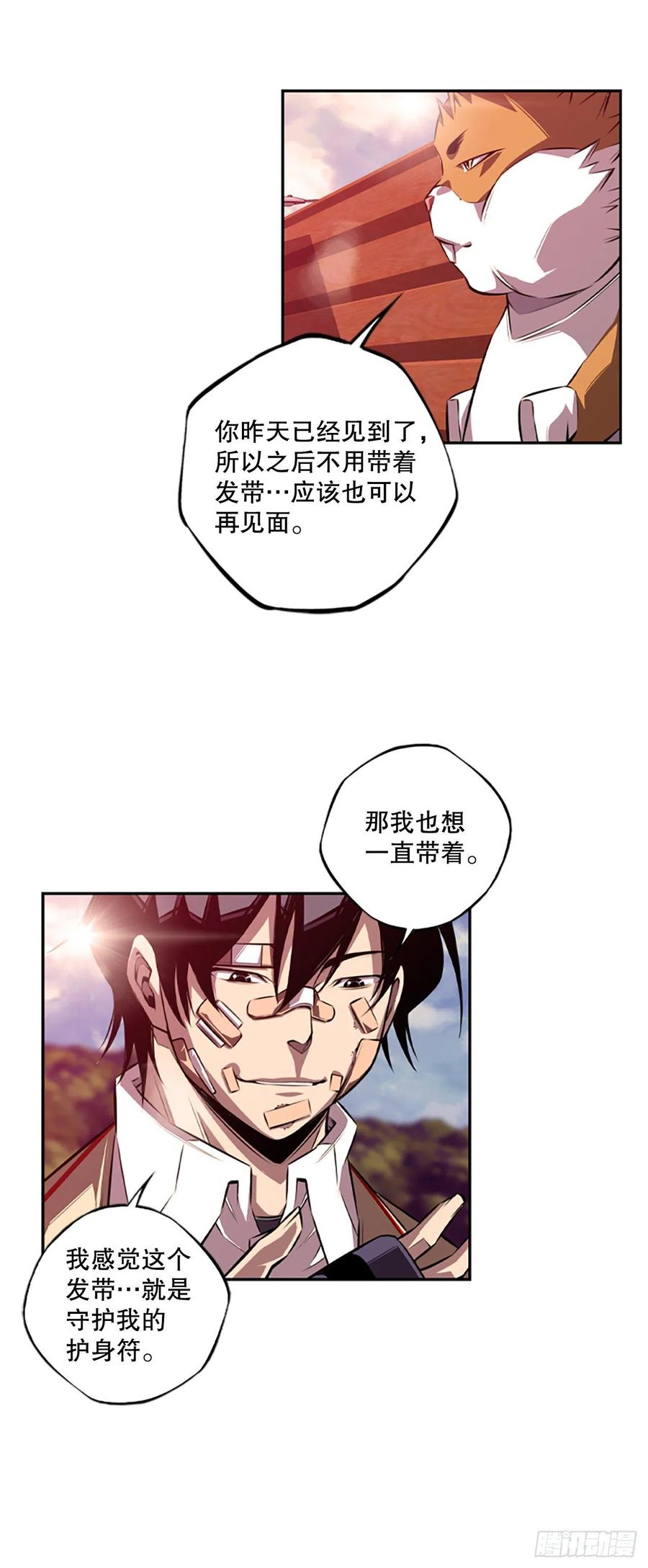 胜利之后-第82话