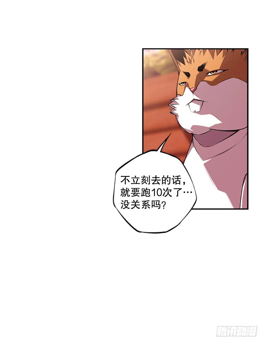 胜利之后-第82话