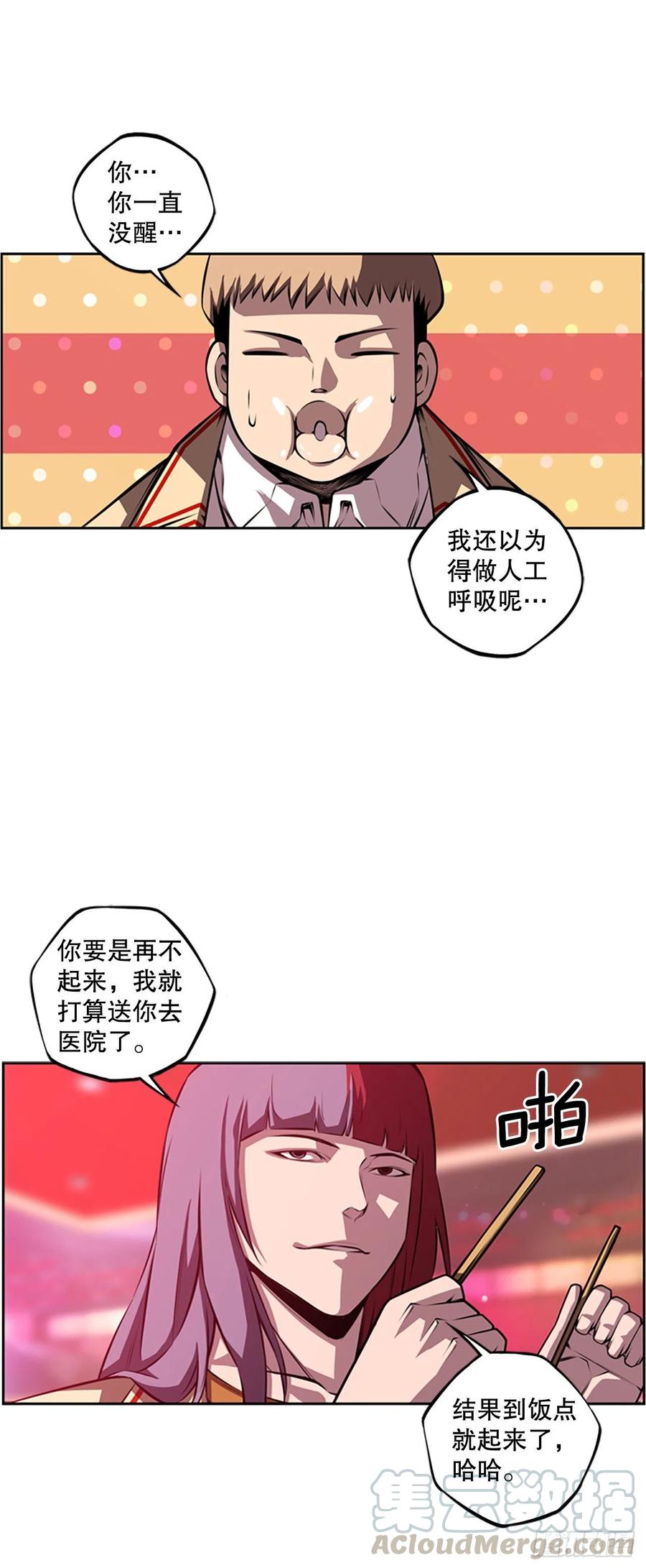 胜利之后-第82话