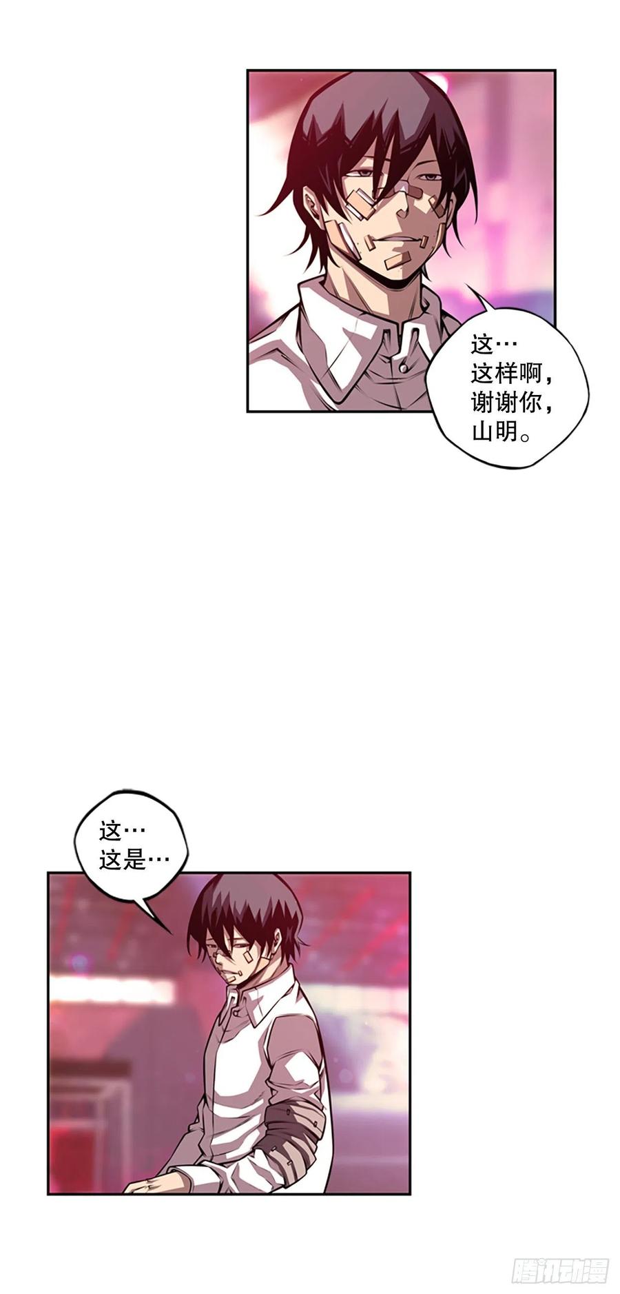 胜利之后-第82话