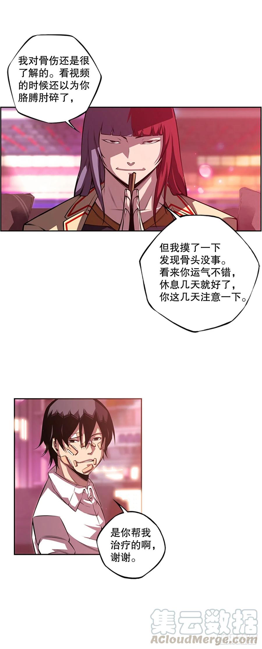 胜利之后-第82话