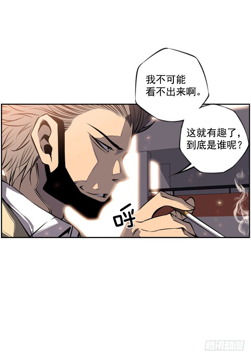 第六感-第20话