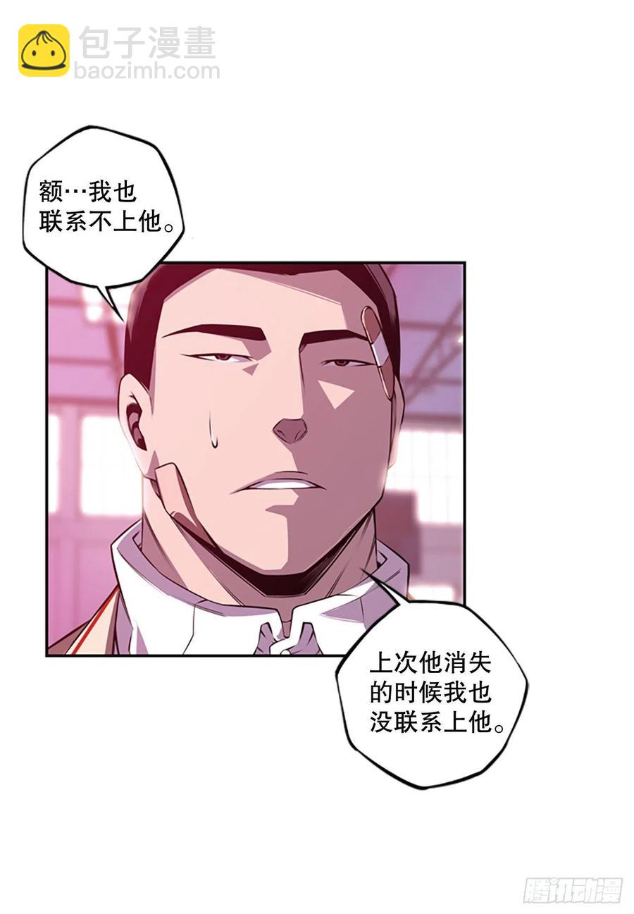 继续修炼-第84话