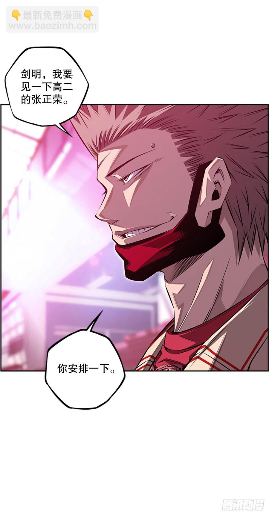 继续修炼-第84话