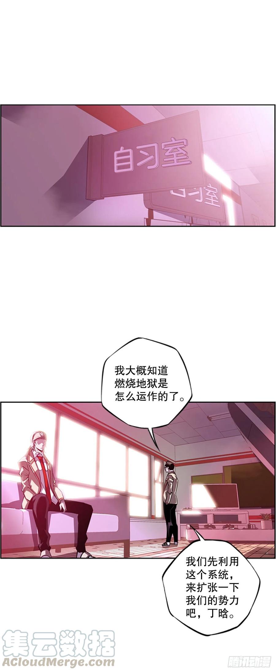 继续修炼-第84话