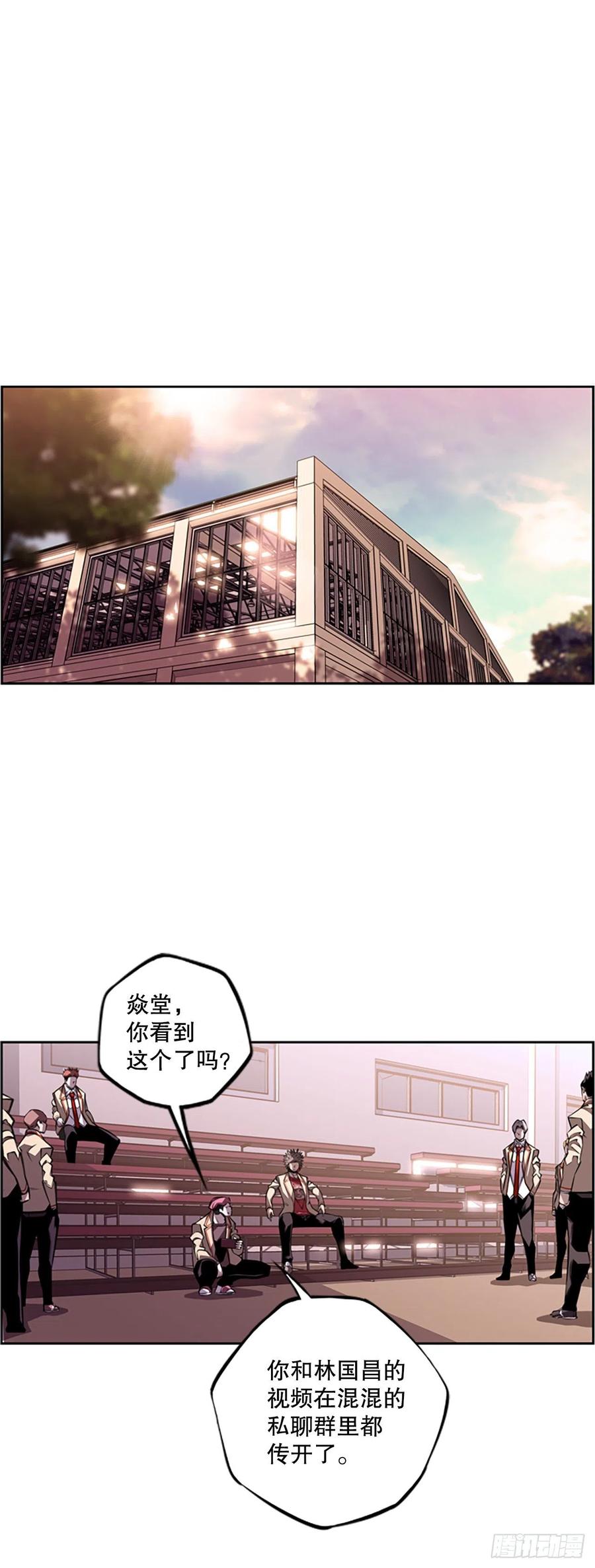 继续修炼-第84话